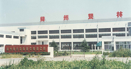 Set up Suzhou balkanfoodclub.computer Equipment Co., Ltd.